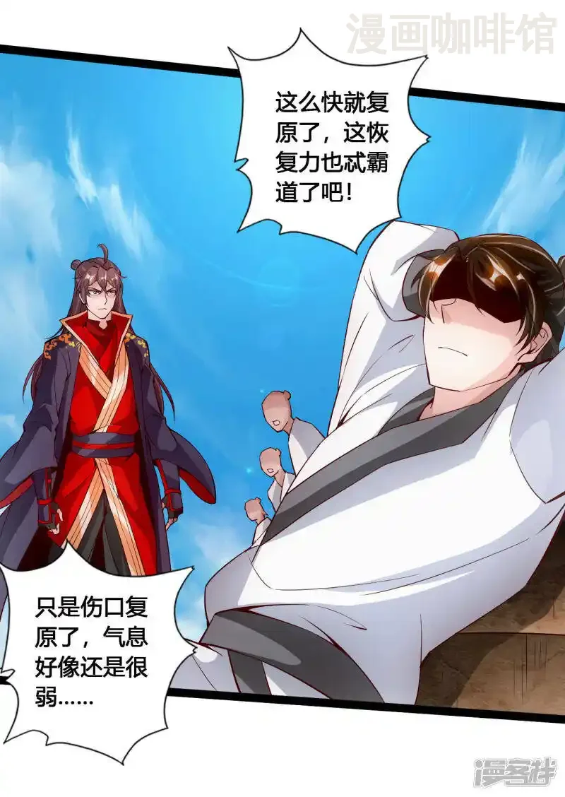 仙武帝尊 第98话 暗算！ 下拉式漫画 - 漫画咖啡馆 免费阅读 - Page 19