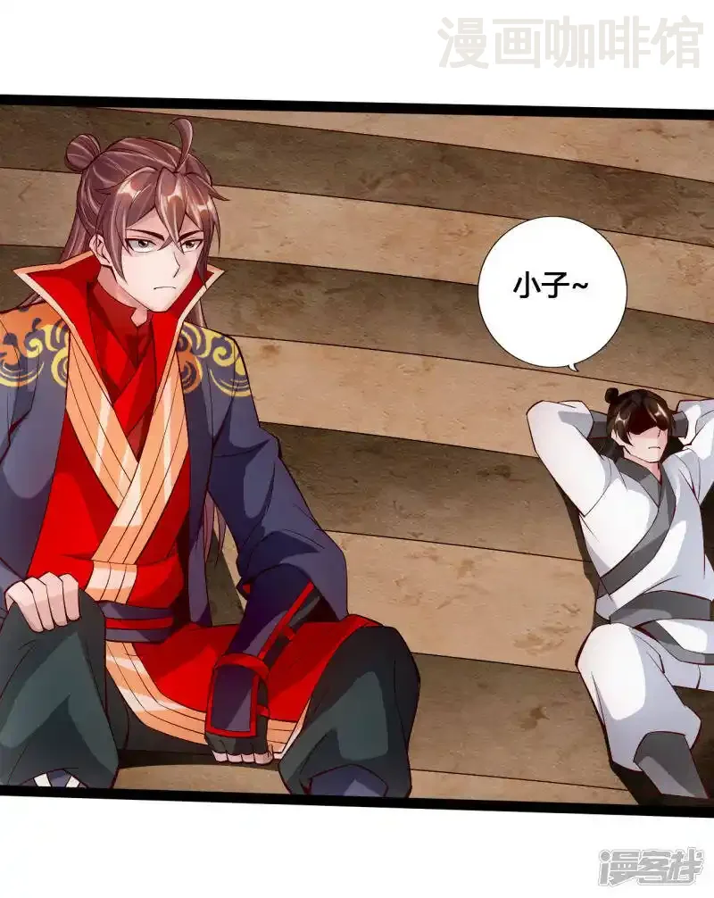 仙武帝尊 第98话 暗算！ 下拉式漫画 - 漫画咖啡馆 免费阅读 - Page 20