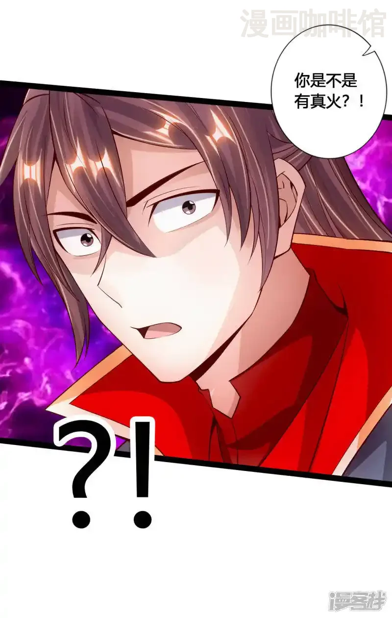 仙武帝尊 第98话 暗算！ 下拉式漫画 - 漫画咖啡馆 免费阅读 - Page 21