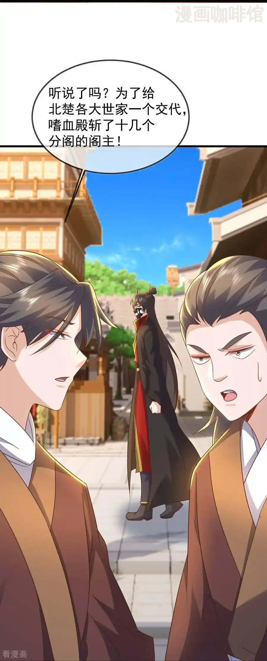 仙武帝尊 第560话 楚海神兵 下拉式漫画 - 漫画咖啡馆 免费阅读 - Page 9