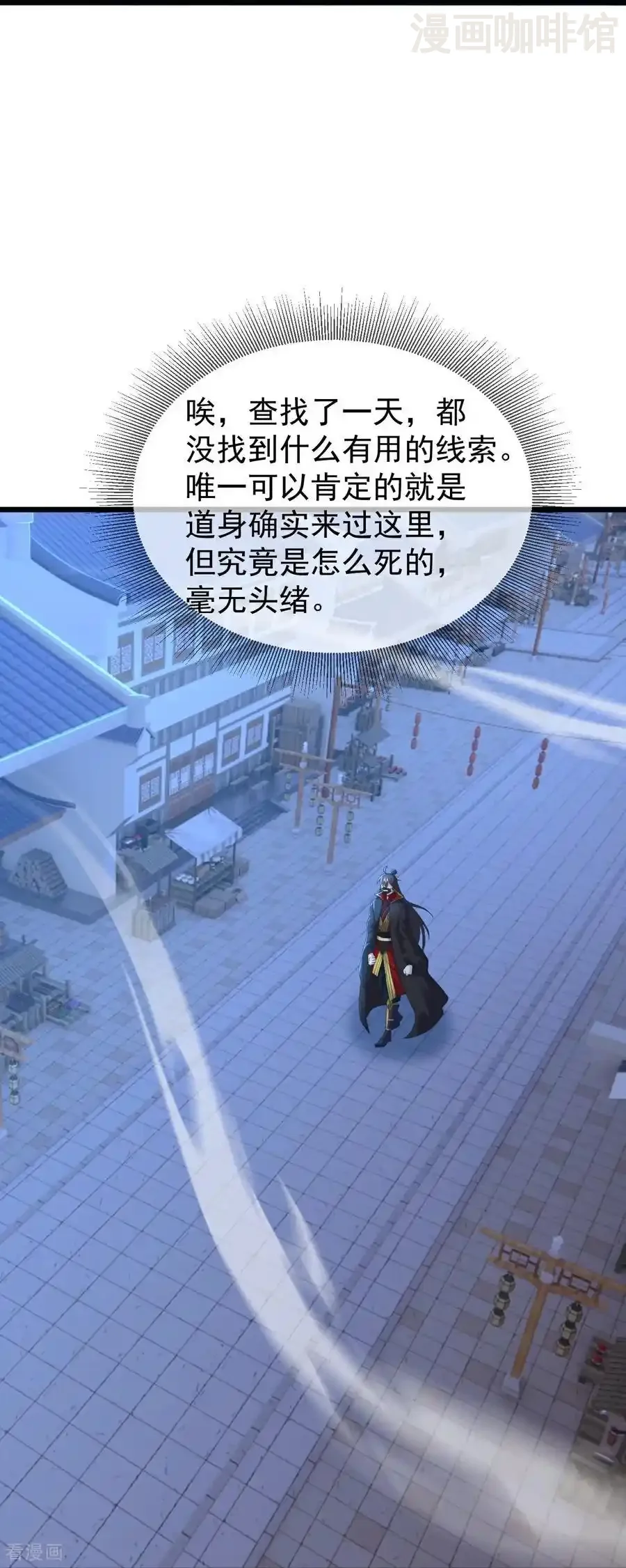 仙武帝尊 第560话 楚海神兵 下拉式漫画 - 漫画咖啡馆 免费阅读 - Page 12