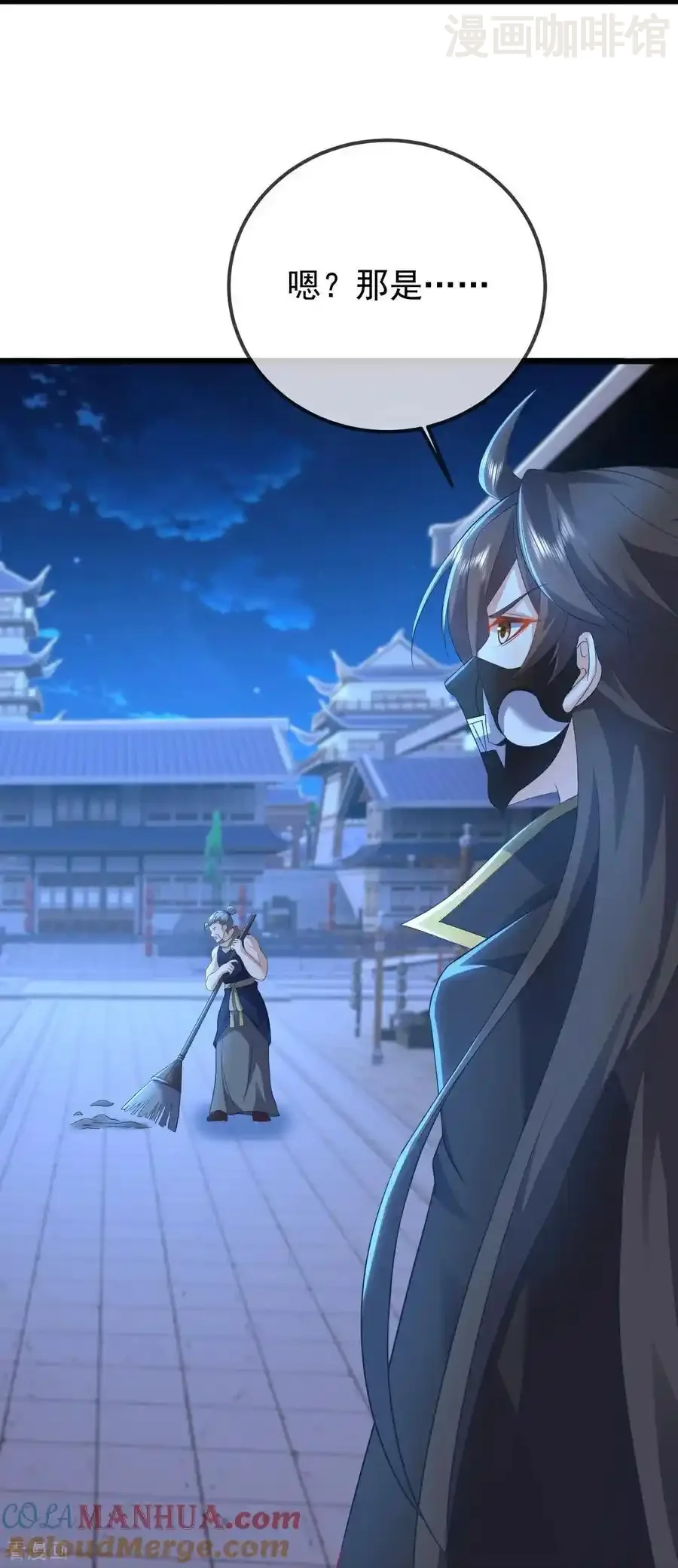 仙武帝尊 第560话 楚海神兵 下拉式漫画 - 漫画咖啡馆 免费阅读 - Page 13