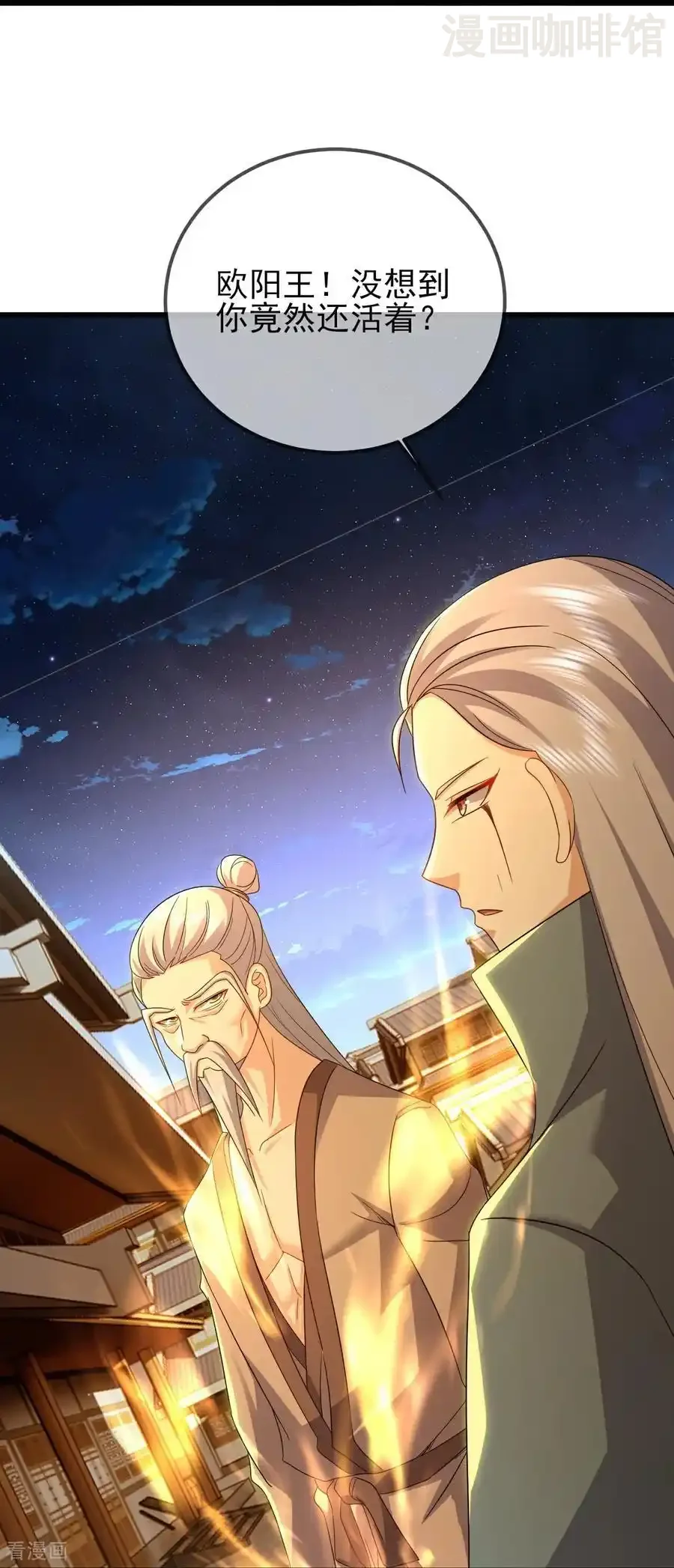 仙武帝尊 第560话 楚海神兵 下拉式漫画 - 漫画咖啡馆 免费阅读 - Page 26