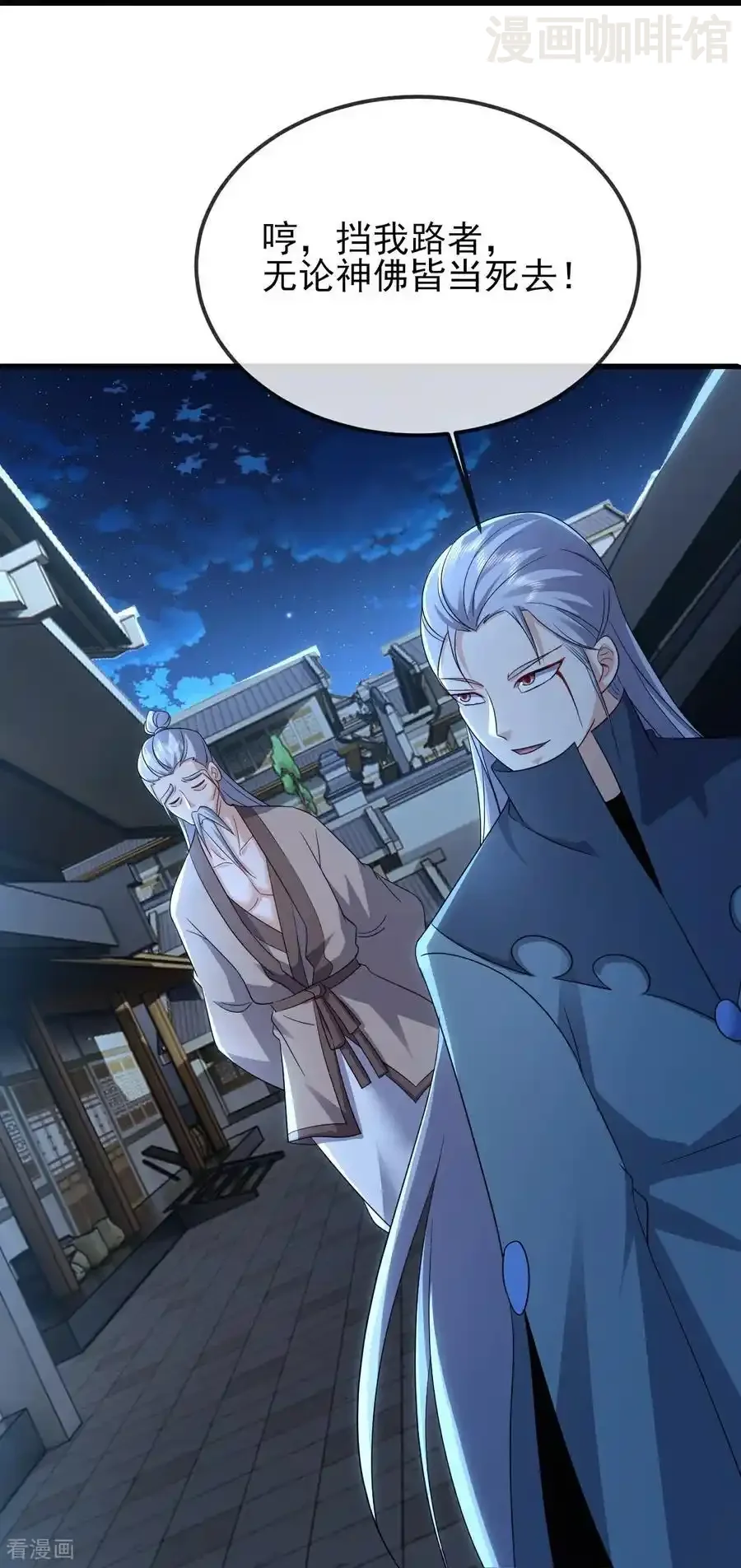 仙武帝尊 第560话 楚海神兵 下拉式漫画 - 漫画咖啡馆 免费阅读 - Page 30