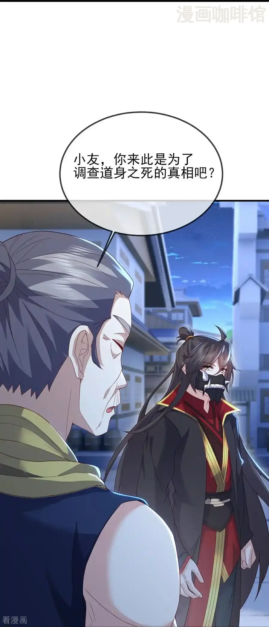 仙武帝尊 第560话 楚海神兵 下拉式漫画 - 漫画咖啡馆 免费阅读 - Page 32