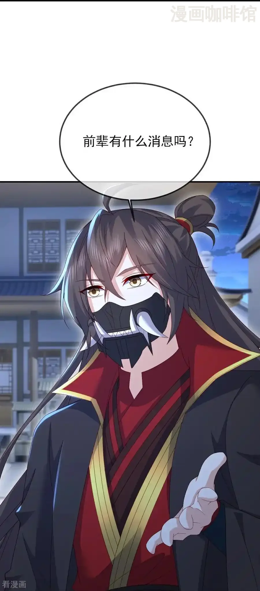 仙武帝尊 第560话 楚海神兵 下拉式漫画 - 漫画咖啡馆 免费阅读 - Page 33