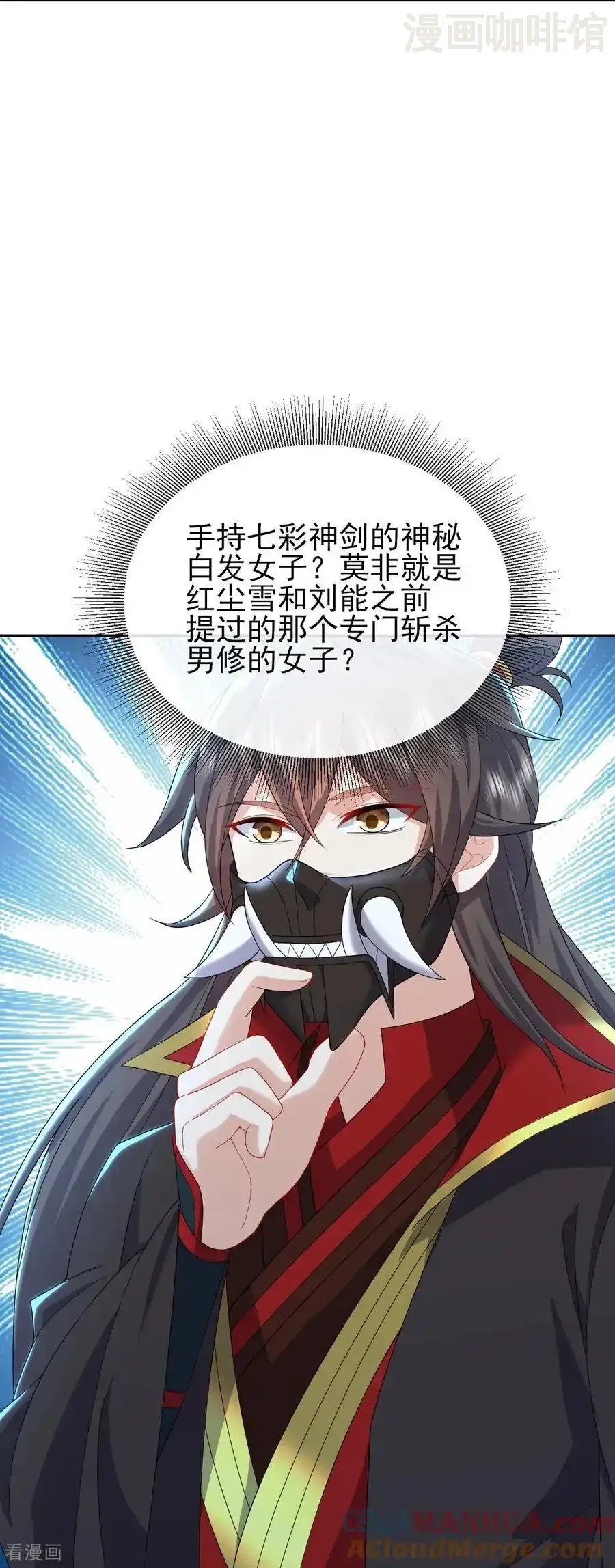 仙武帝尊 第560话 楚海神兵 下拉式漫画 - 漫画咖啡馆 免费阅读 - Page 37