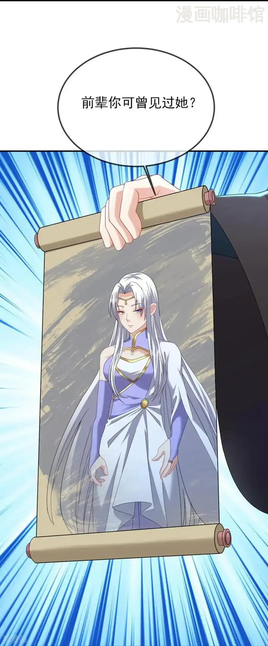 仙武帝尊 第560话 楚海神兵 下拉式漫画 - 漫画咖啡馆 免费阅读 - Page 39