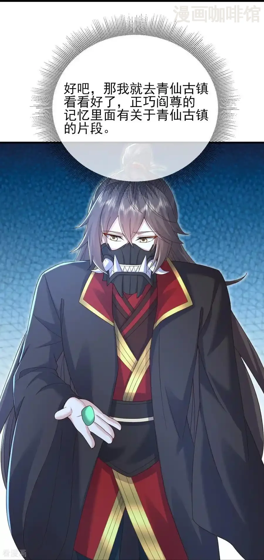 仙武帝尊 第560话 楚海神兵 下拉式漫画 - 漫画咖啡馆 免费阅读 - Page 45