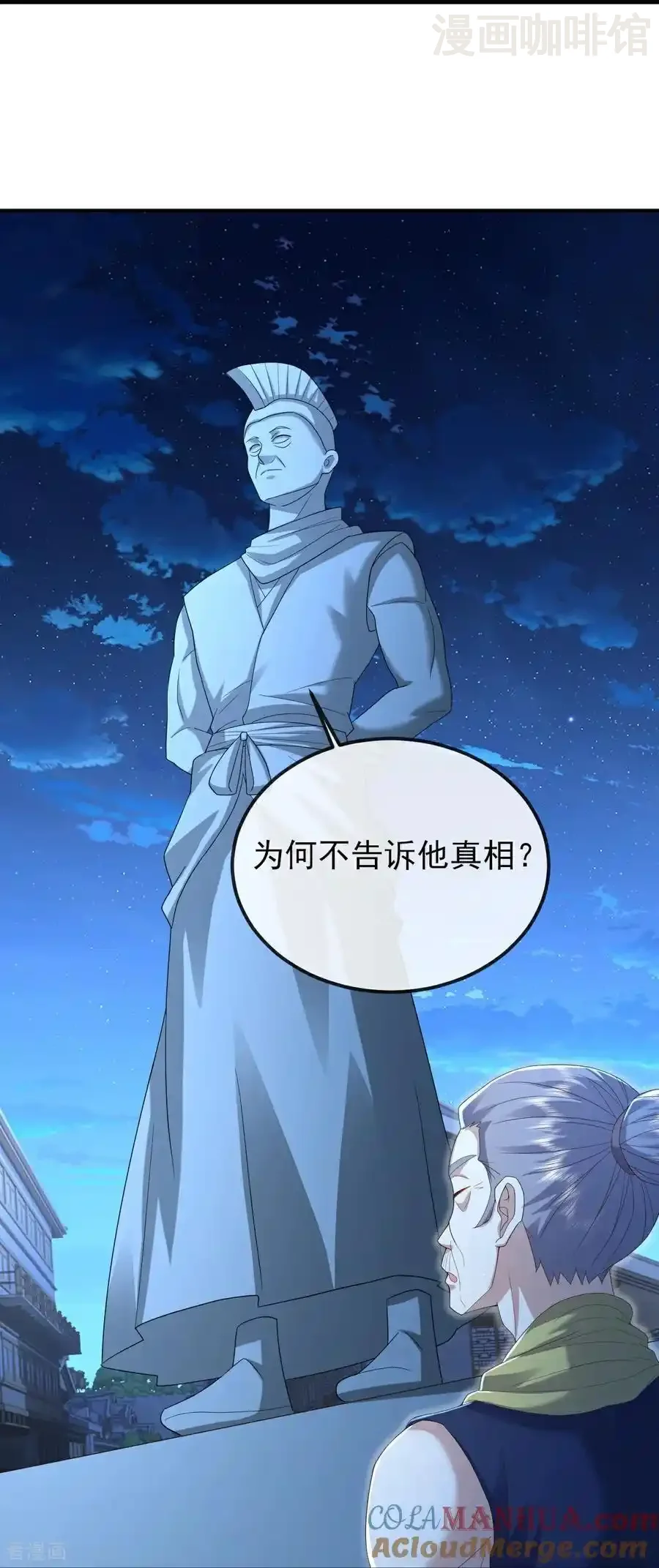 仙武帝尊 第560话 楚海神兵 下拉式漫画 - 漫画咖啡馆 免费阅读 - Page 46