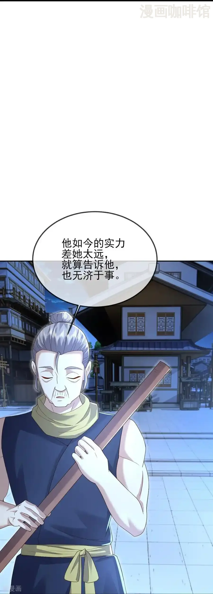 仙武帝尊 第560话 楚海神兵 下拉式漫画 - 漫画咖啡馆 免费阅读 - Page 47