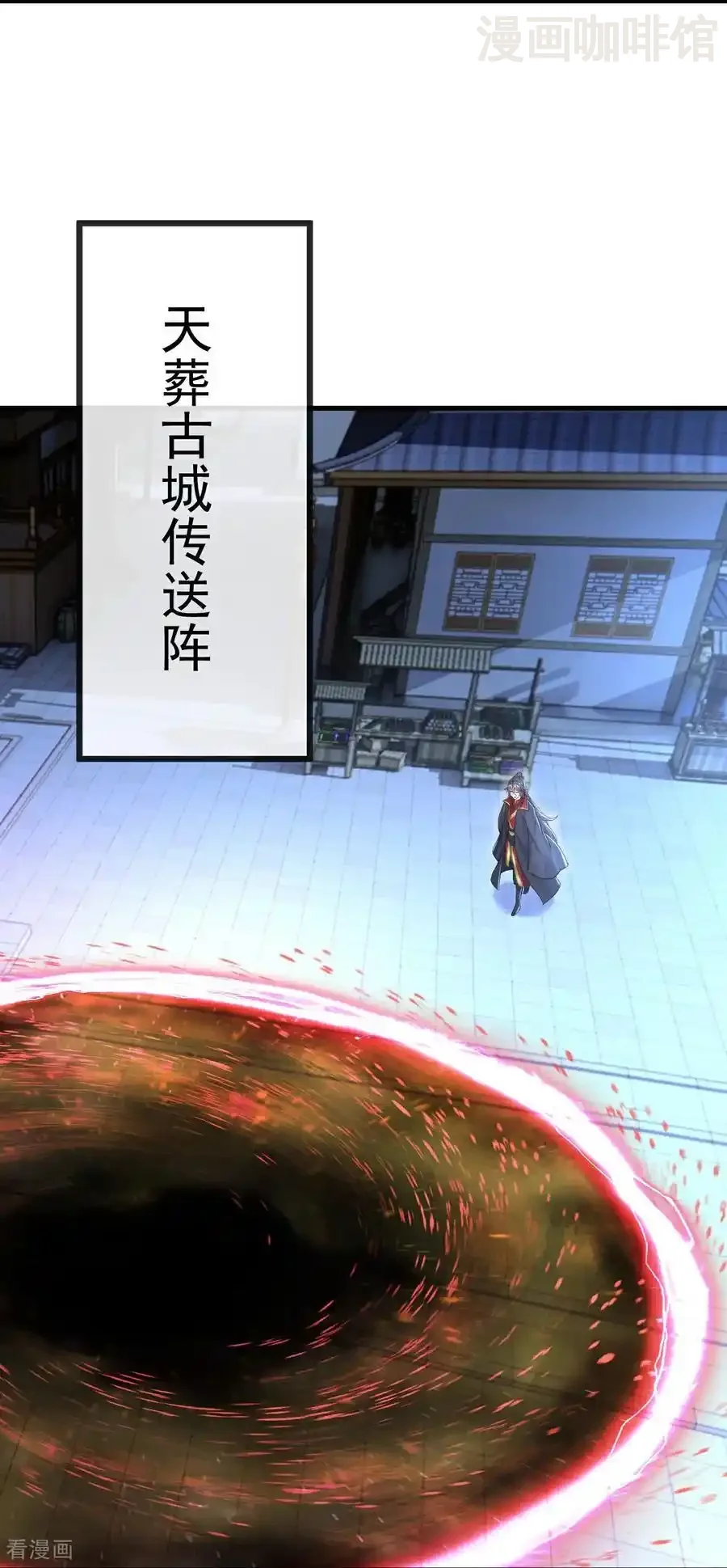 仙武帝尊 第560话 楚海神兵 下拉式漫画 - 漫画咖啡馆 免费阅读 - Page 48