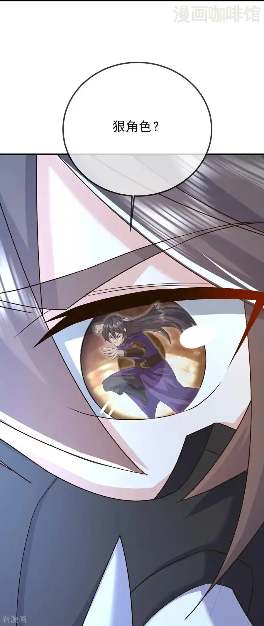 仙武帝尊 第560话 楚海神兵 下拉式漫画 - 漫画咖啡馆 免费阅读 - Page 50