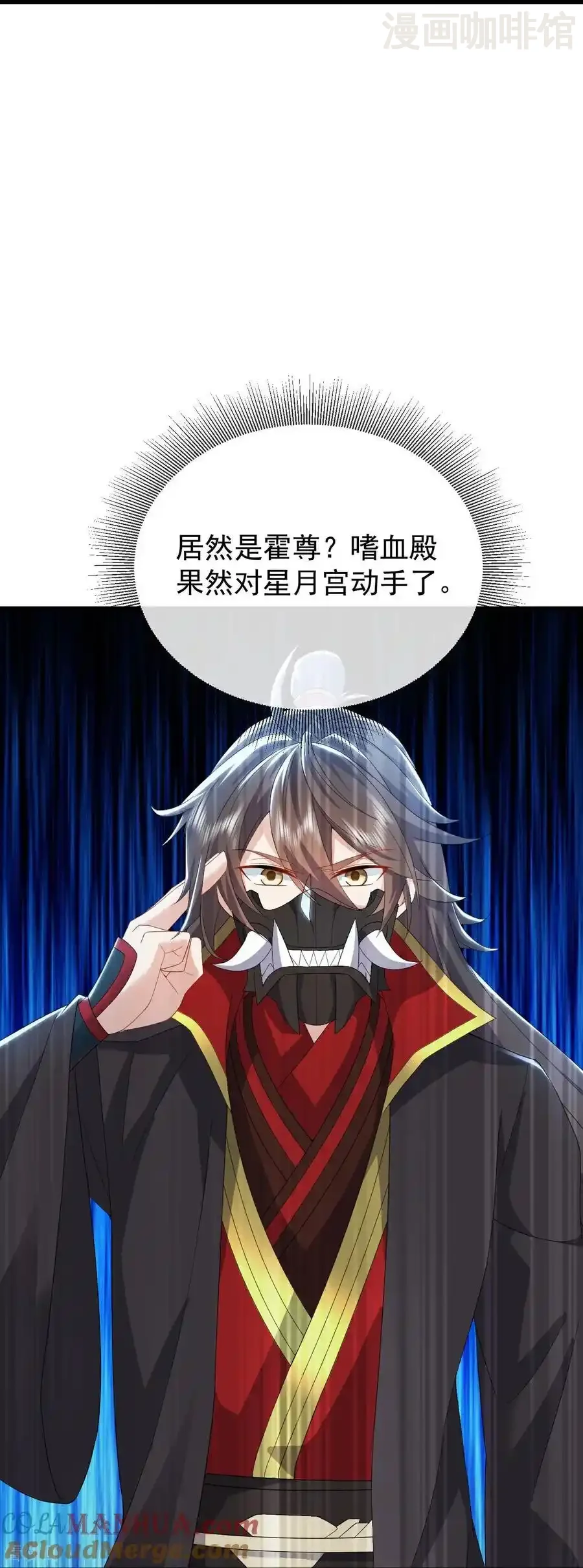 仙武帝尊 第560话 楚海神兵 下拉式漫画 - 漫画咖啡馆 免费阅读 - Page 52