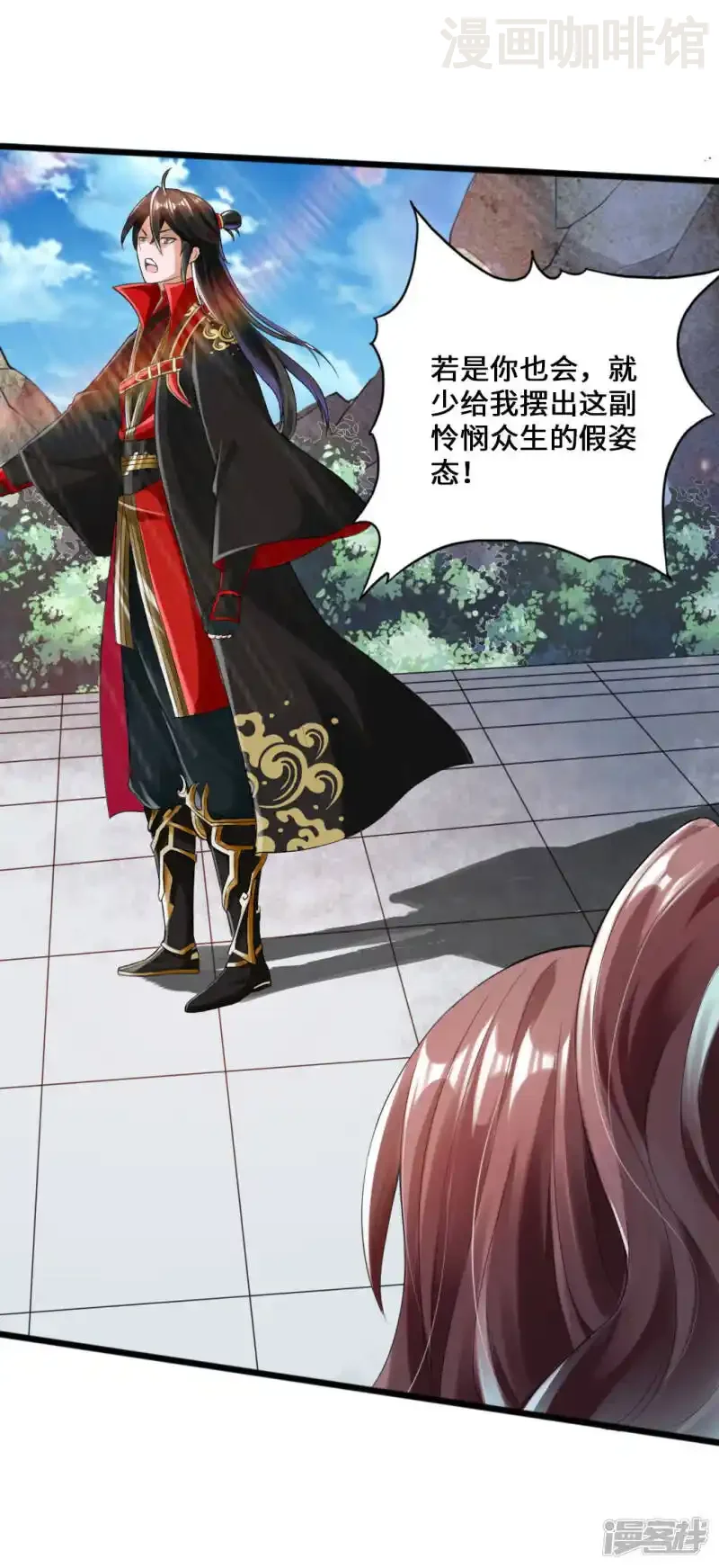 仙武帝尊 第14话 葛洪的邀约 下拉式漫画 - 漫画咖啡馆 免费阅读 - Page 2