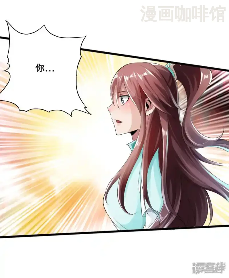 仙武帝尊 第14话 葛洪的邀约 下拉式漫画 - 漫画咖啡馆 免费阅读 - Page 3