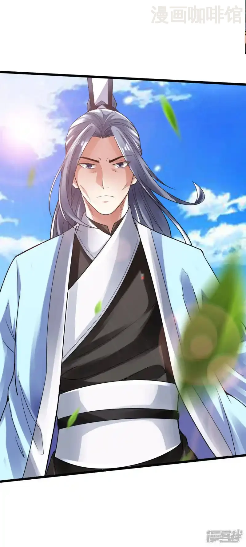 仙武帝尊 第14话 葛洪的邀约 下拉式漫画 - 漫画咖啡馆 免费阅读 - Page 9