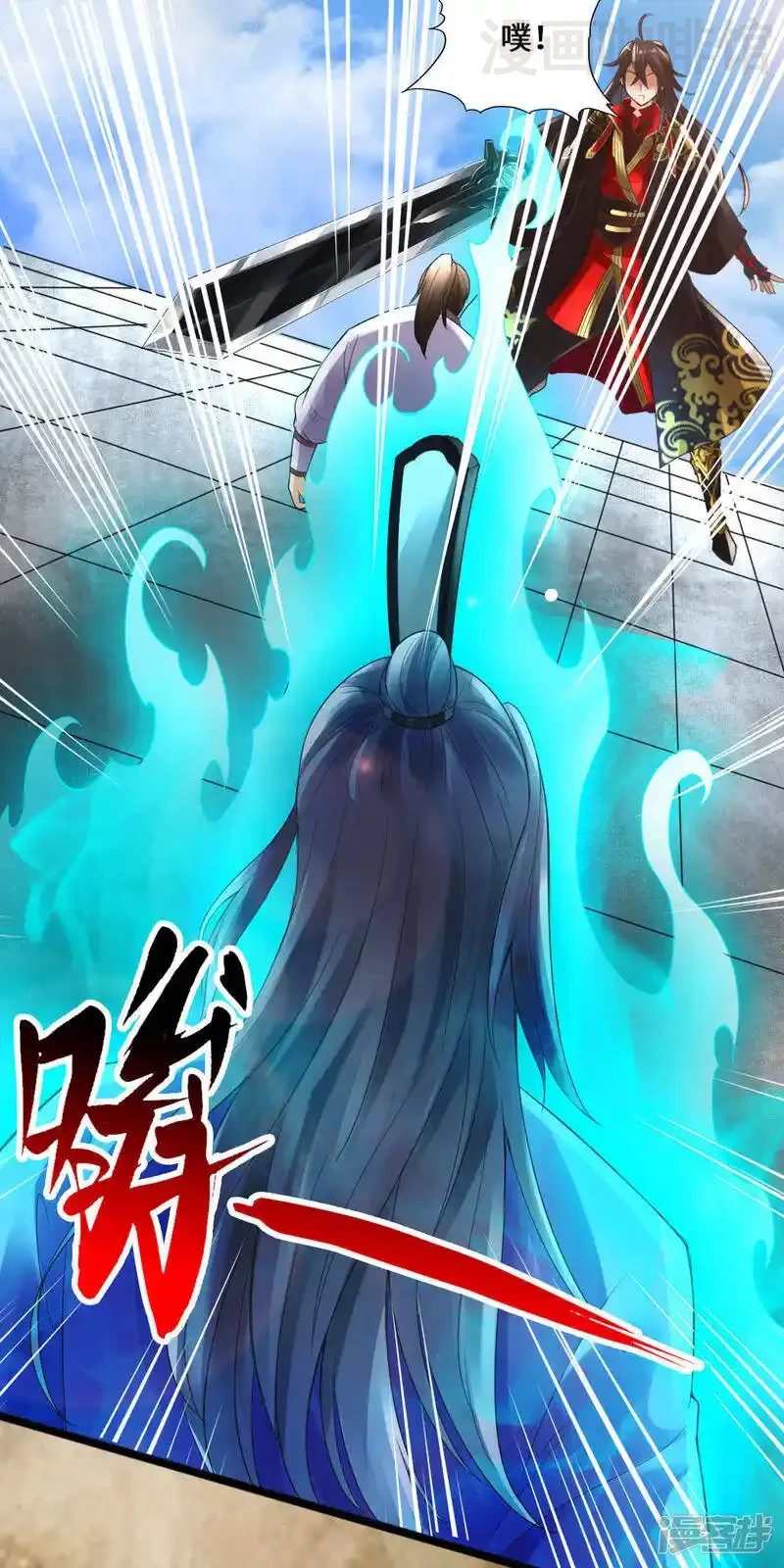 仙武帝尊 第14话 葛洪的邀约 下拉式漫画 - 漫画咖啡馆 免费阅读 - Page 17