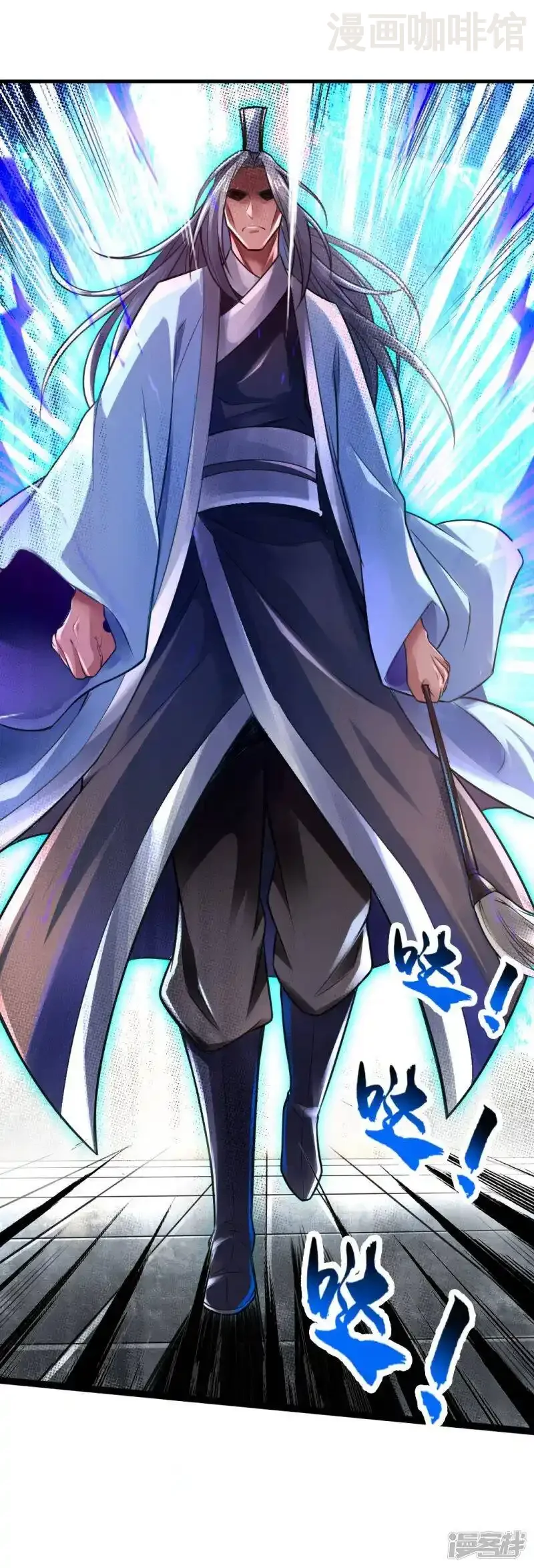 仙武帝尊 第14话 葛洪的邀约 下拉式漫画 - 漫画咖啡馆 免费阅读 - Page 31