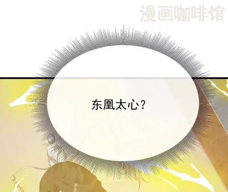 仙武帝尊 第850话 梦回大楚 下拉式漫画 - 漫画咖啡馆 免费阅读 - Page 4