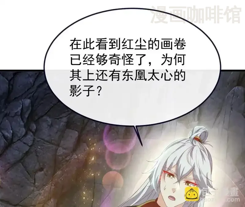 仙武帝尊 第850话 梦回大楚 下拉式漫画 - 漫画咖啡馆 免费阅读 - Page 7