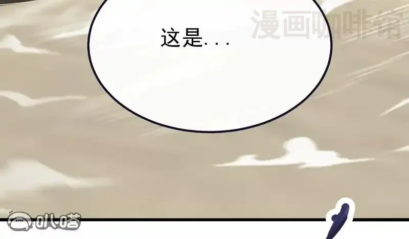 仙武帝尊 第850话 梦回大楚 下拉式漫画 - 漫画咖啡馆 免费阅读 - Page 25