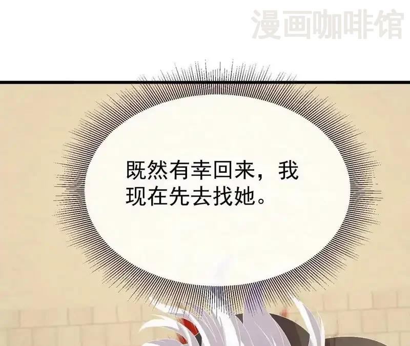 仙武帝尊 第850话 梦回大楚 下拉式漫画 - 漫画咖啡馆 免费阅读 - Page 32