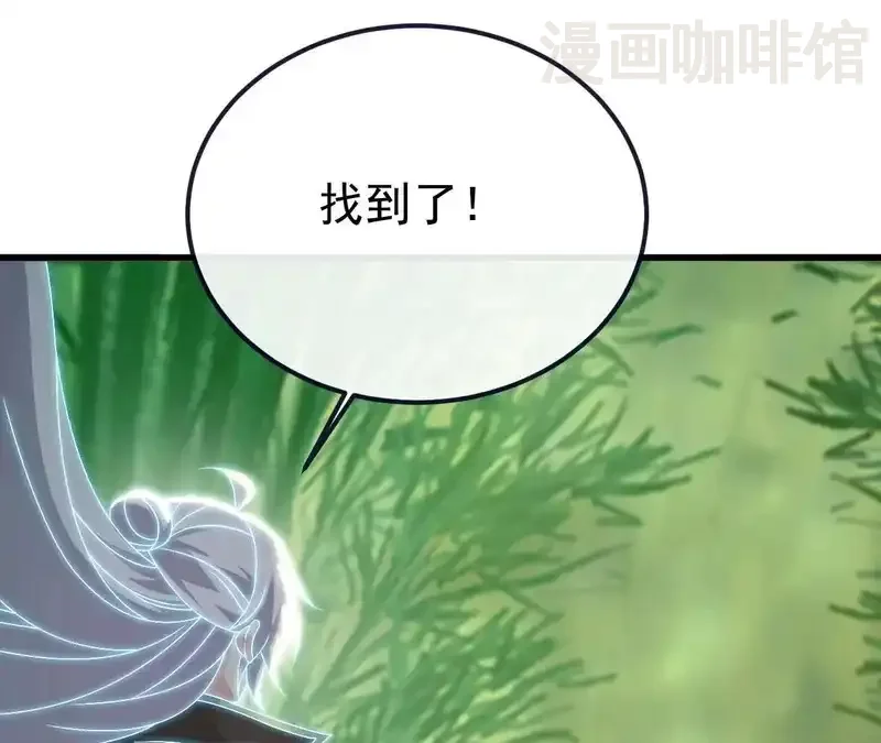 仙武帝尊 第850话 梦回大楚 下拉式漫画 - 漫画咖啡馆 免费阅读 - Page 39