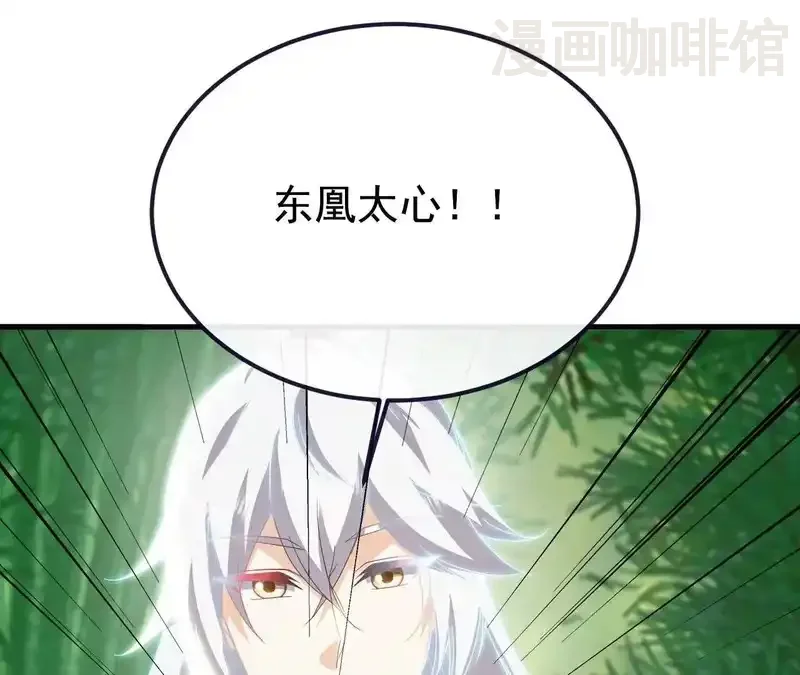 仙武帝尊 第850话 梦回大楚 下拉式漫画 - 漫画咖啡馆 免费阅读 - Page 42