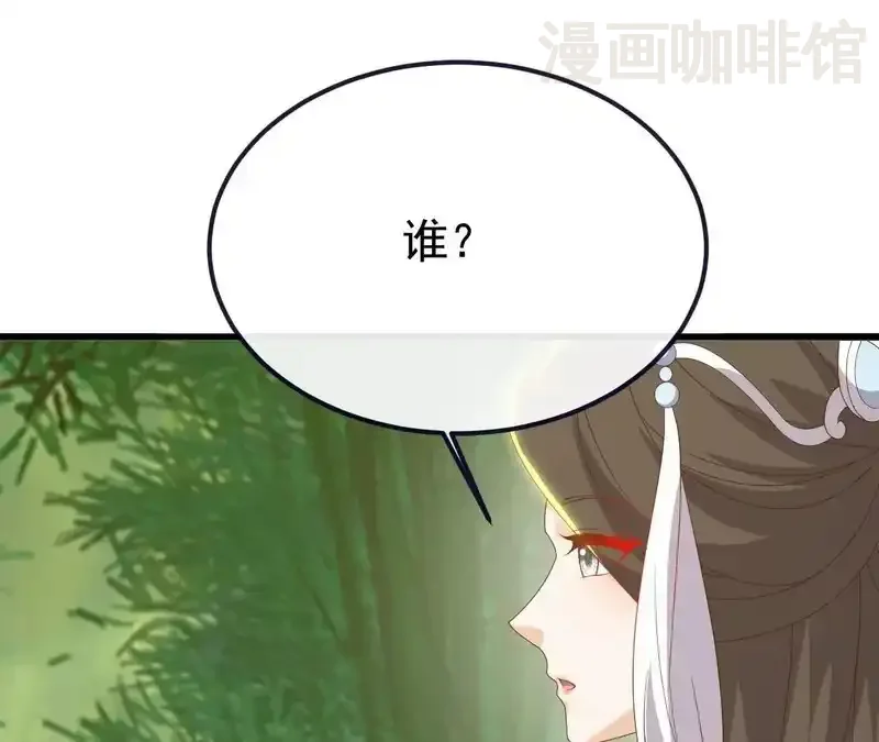 仙武帝尊 第850话 梦回大楚 下拉式漫画 - 漫画咖啡馆 免费阅读 - Page 45