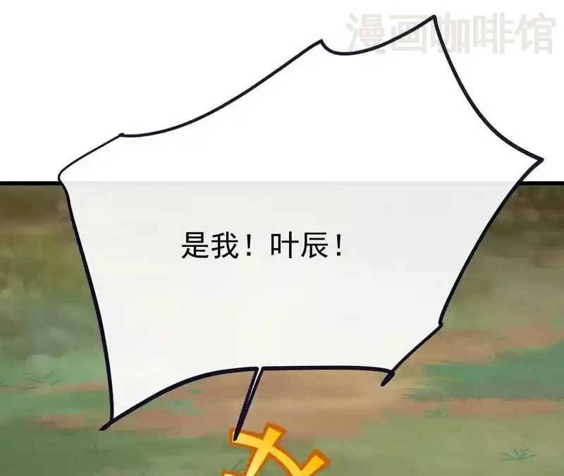 仙武帝尊 第850话 梦回大楚 下拉式漫画 - 漫画咖啡馆 免费阅读 - Page 48