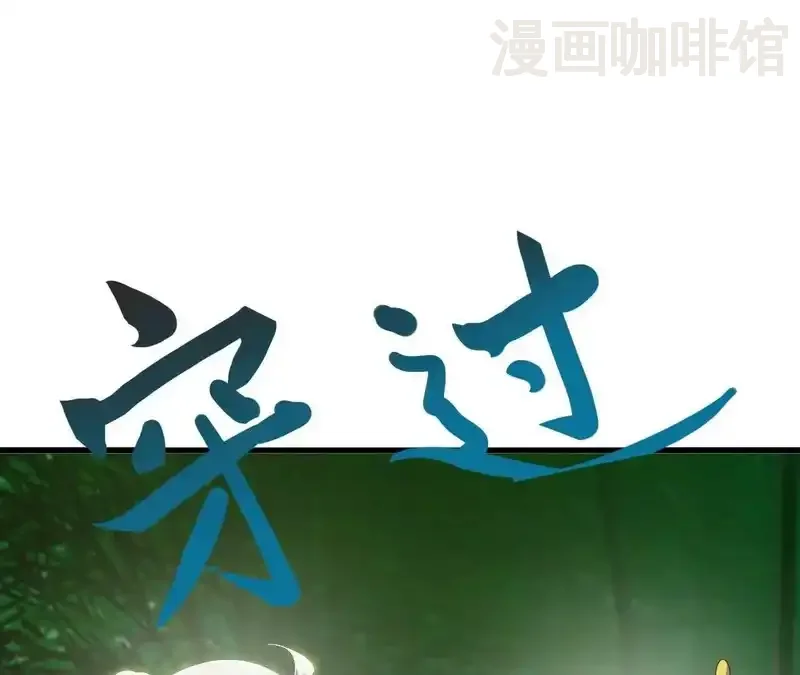 仙武帝尊 第850话 梦回大楚 下拉式漫画 - 漫画咖啡馆 免费阅读 - Page 52