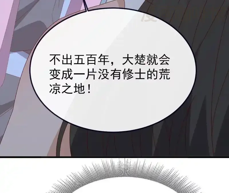仙武帝尊 第850话 梦回大楚 下拉式漫画 - 漫画咖啡馆 免费阅读 - Page 69