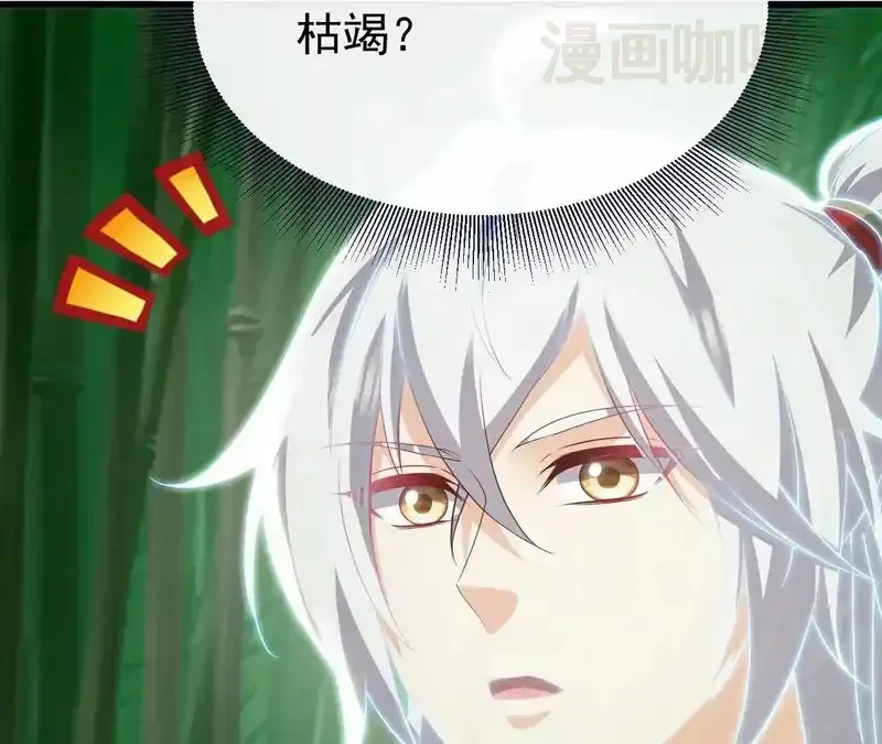 仙武帝尊 第850话 梦回大楚 下拉式漫画 - 漫画咖啡馆 免费阅读 - Page 71