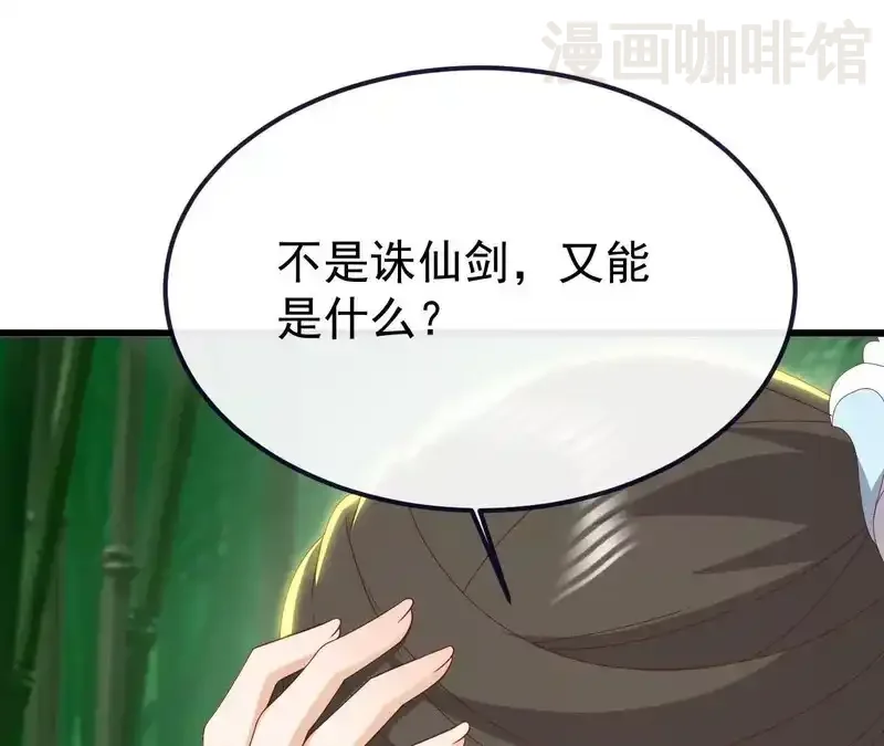 仙武帝尊 第850话 梦回大楚 下拉式漫画 - 漫画咖啡馆 免费阅读 - Page 77