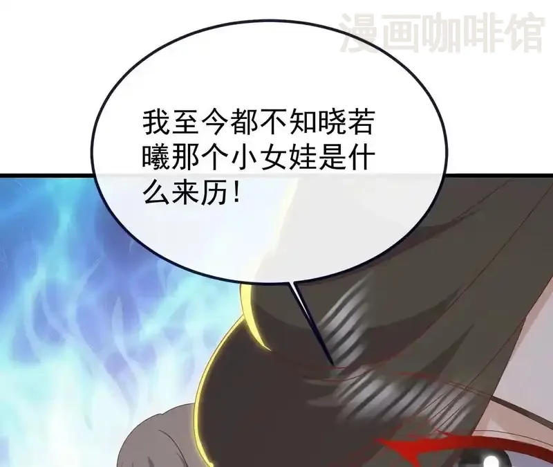 仙武帝尊 第850话 梦回大楚 下拉式漫画 - 漫画咖啡馆 免费阅读 - Page 80