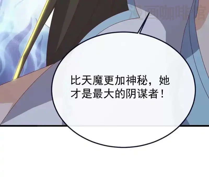 仙武帝尊 第850话 梦回大楚 下拉式漫画 - 漫画咖啡馆 免费阅读 - Page 82