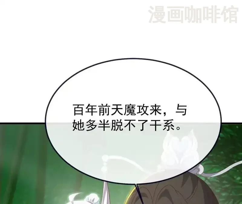 仙武帝尊 第850话 梦回大楚 下拉式漫画 - 漫画咖啡馆 免费阅读 - Page 84