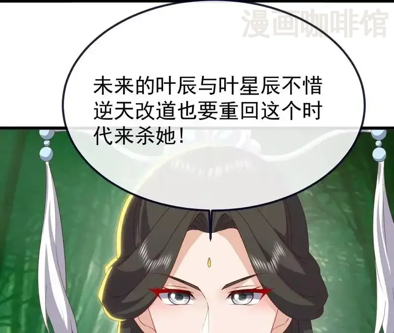 仙武帝尊 第850话 梦回大楚 下拉式漫画 - 漫画咖啡馆 免费阅读 - Page 87