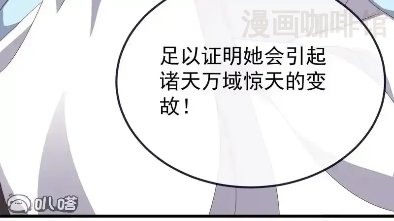 仙武帝尊 第850话 梦回大楚 下拉式漫画 - 漫画咖啡馆 免费阅读 - Page 89