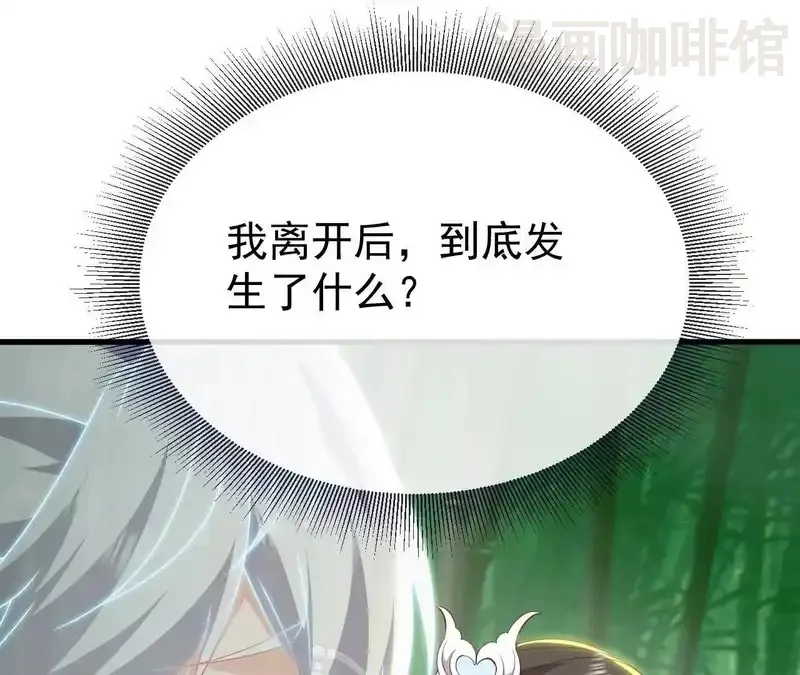 仙武帝尊 第850话 梦回大楚 下拉式漫画 - 漫画咖啡馆 免费阅读 - Page 90