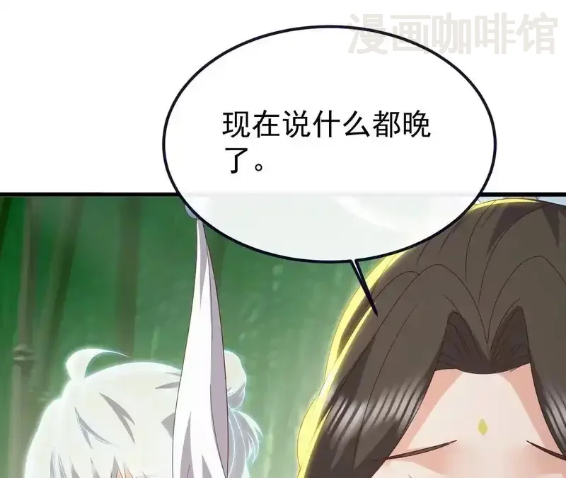 仙武帝尊 第850话 梦回大楚 下拉式漫画 - 漫画咖啡馆 免费阅读 - Page 101