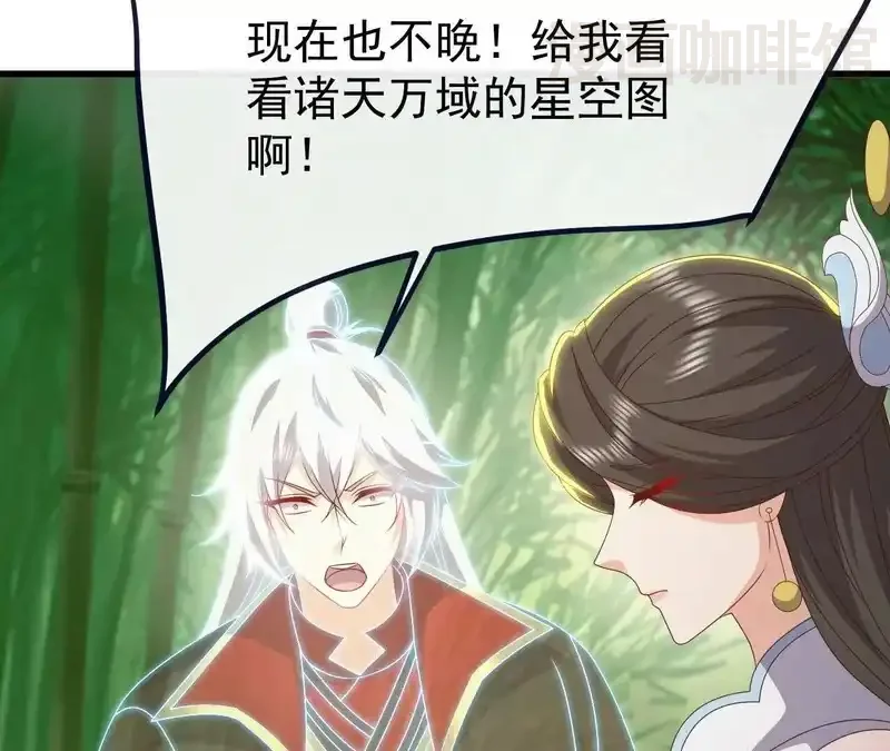 仙武帝尊 第850话 梦回大楚 下拉式漫画 - 漫画咖啡馆 免费阅读 - Page 104