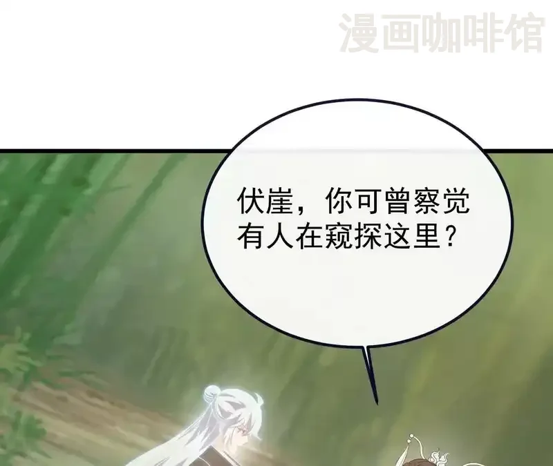 仙武帝尊 第850话 梦回大楚 下拉式漫画 - 漫画咖啡馆 免费阅读 - Page 110