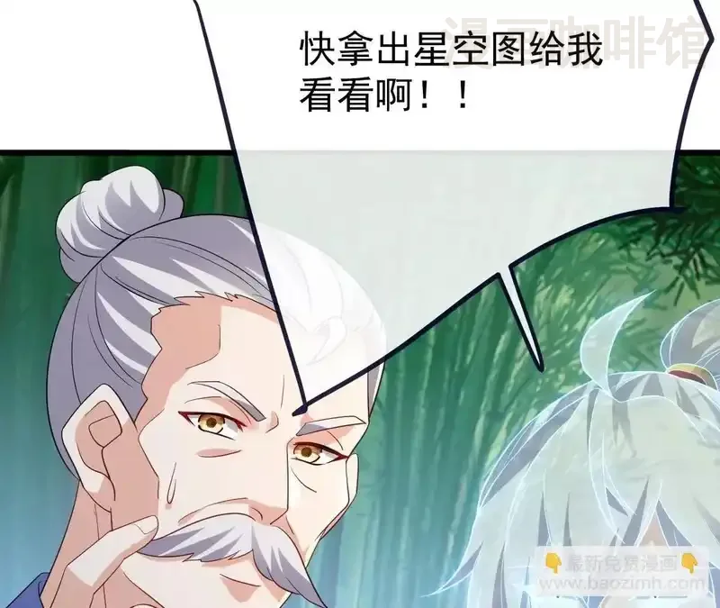 仙武帝尊 第850话 梦回大楚 下拉式漫画 - 漫画咖啡馆 免费阅读 - Page 122