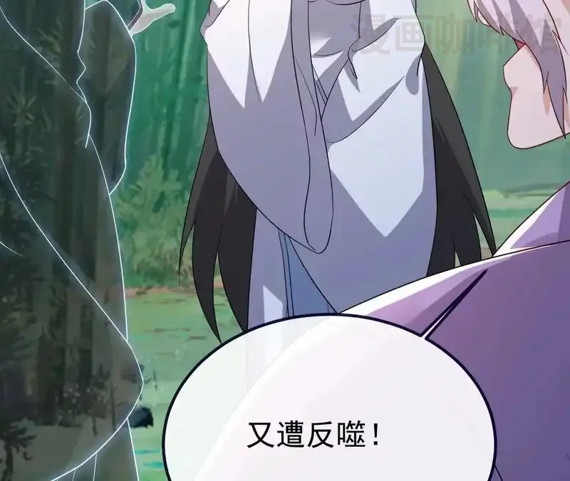 仙武帝尊 第850话 梦回大楚 下拉式漫画 - 漫画咖啡馆 免费阅读 - Page 134