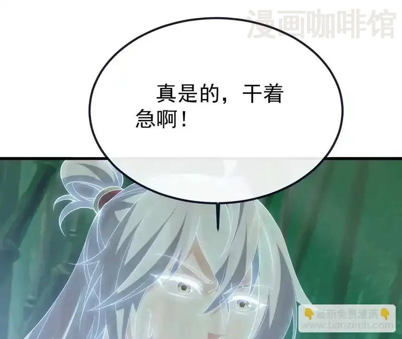 仙武帝尊 第850话 梦回大楚 下拉式漫画 - 漫画咖啡馆 免费阅读 - Page 136