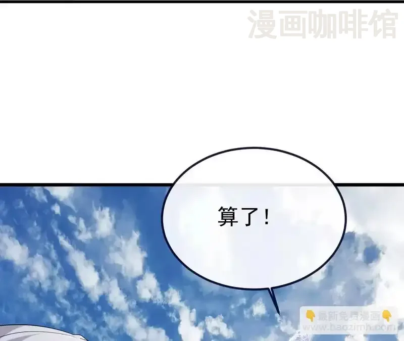 仙武帝尊 第850话 梦回大楚 下拉式漫画 - 漫画咖啡馆 免费阅读 - Page 139