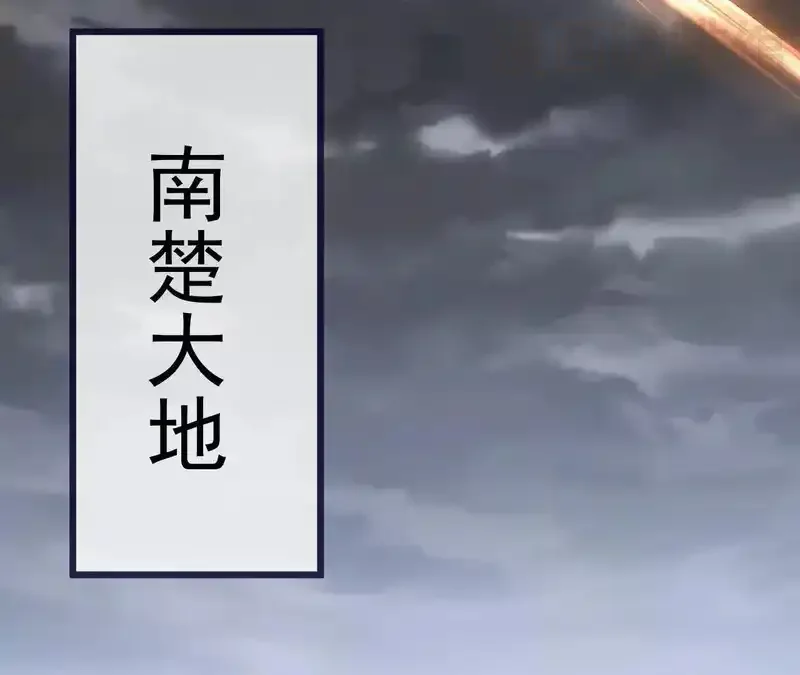 仙武帝尊 第850话 梦回大楚 下拉式漫画 - 漫画咖啡馆 免费阅读 - Page 147