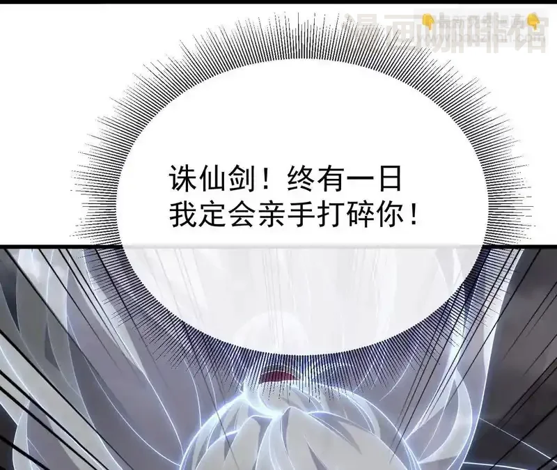 仙武帝尊 第850话 梦回大楚 下拉式漫画 - 漫画咖啡馆 免费阅读 - Page 152